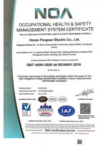 職業健康安全管理體系認證證書（英文版）